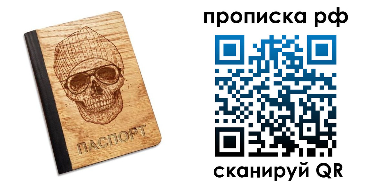 прописка регистрация в Мегионе