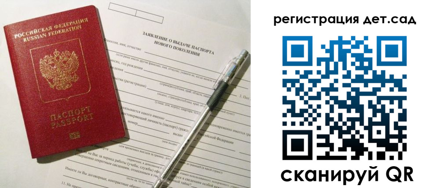 прописка регистрация в Мегионе