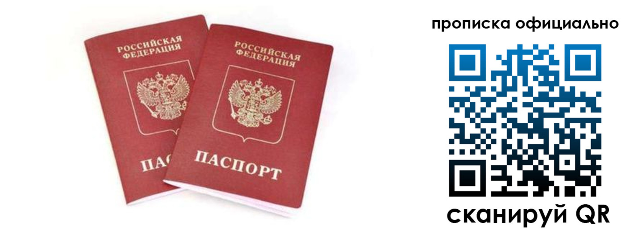 где прописаться в Мегионе