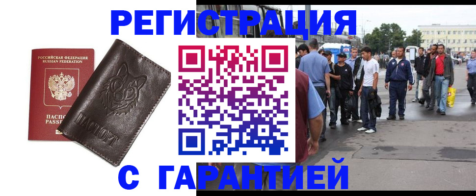 временная регистрация поиск в Мегионе
