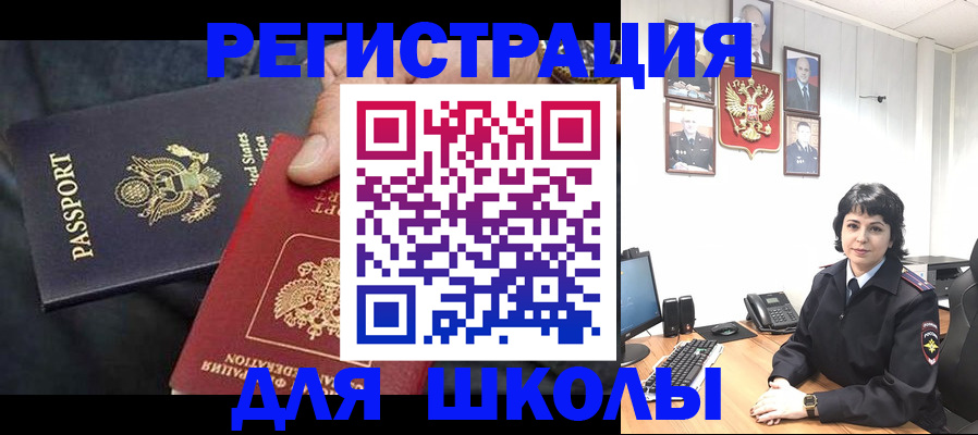 миграционный учет в Мегионе