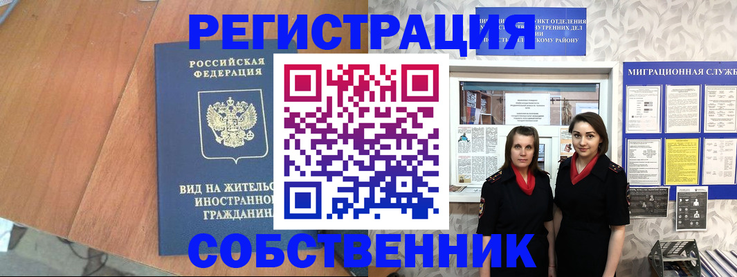 прописка 2025 в Мегионе